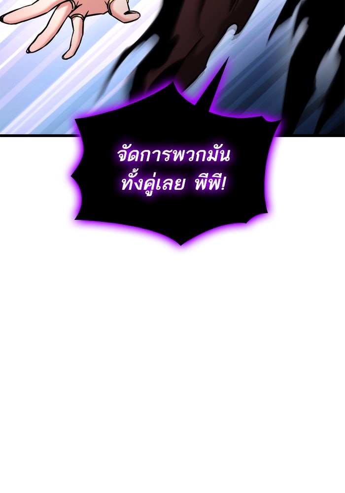 การกลับมาของแรงเกอร์ - หน้า 74
