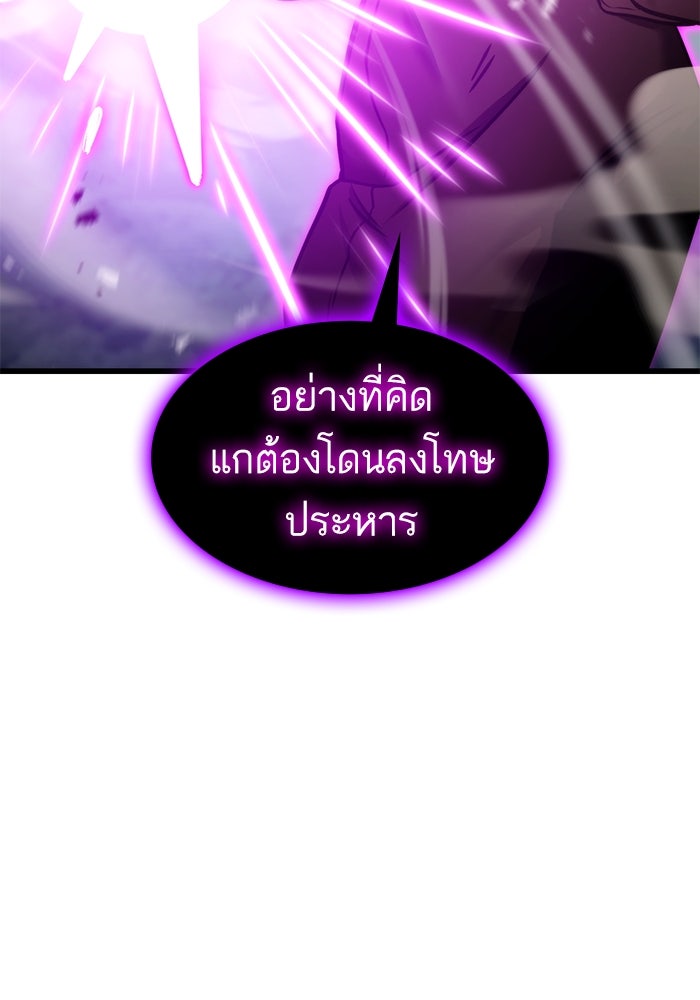 การกลับมาของแรงเกอร์ - หน้า 82