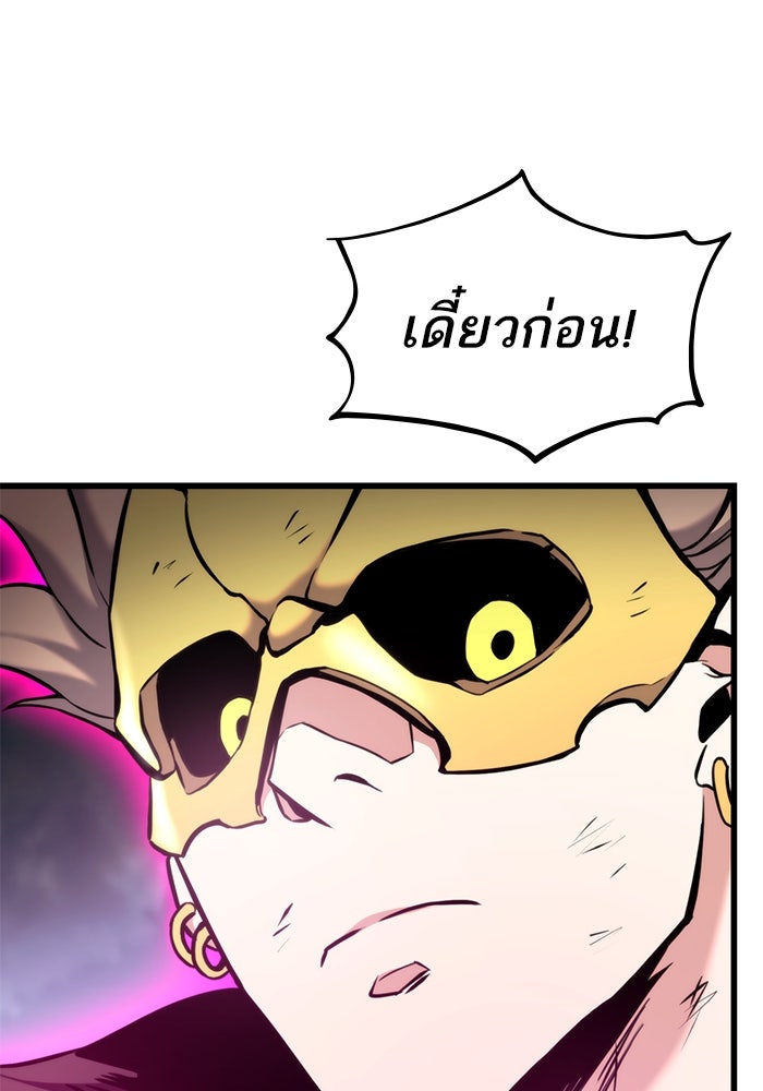 การกลับมาของแรงเกอร์ - หน้า 83