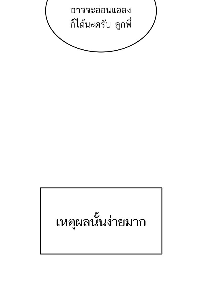 การกลับมาของแรงเกอร์ - หน้า 13
