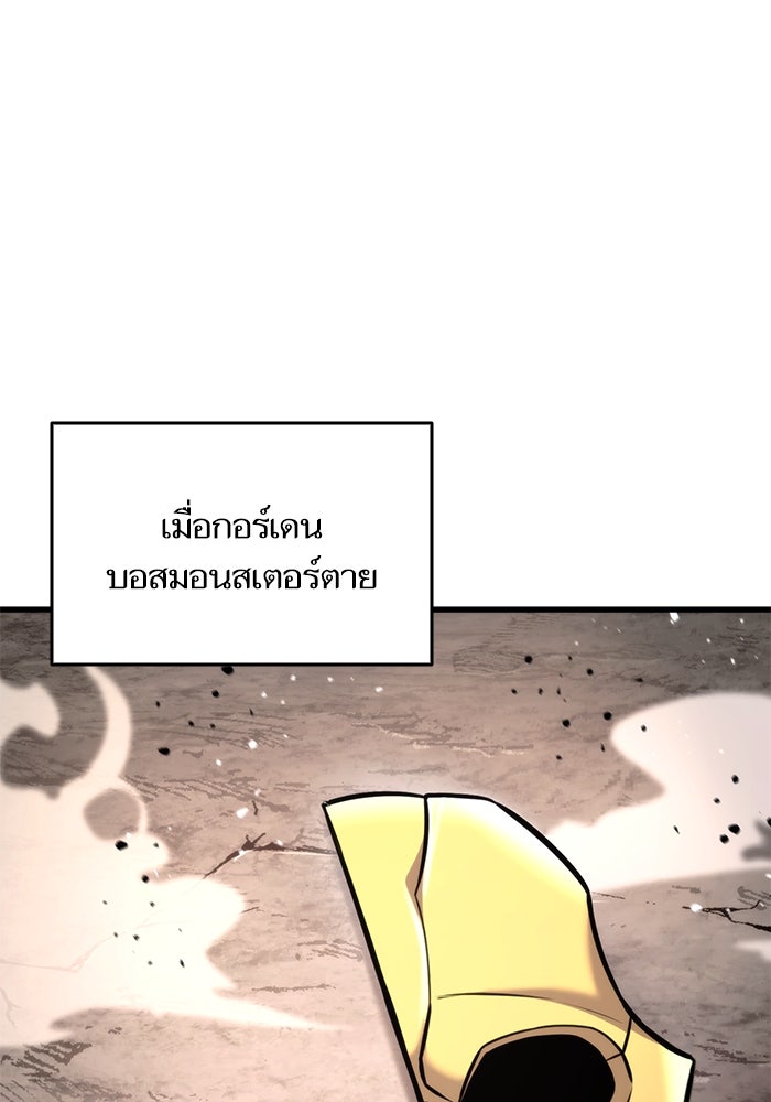 การกลับมาของแรงเกอร์ - หน้า 14