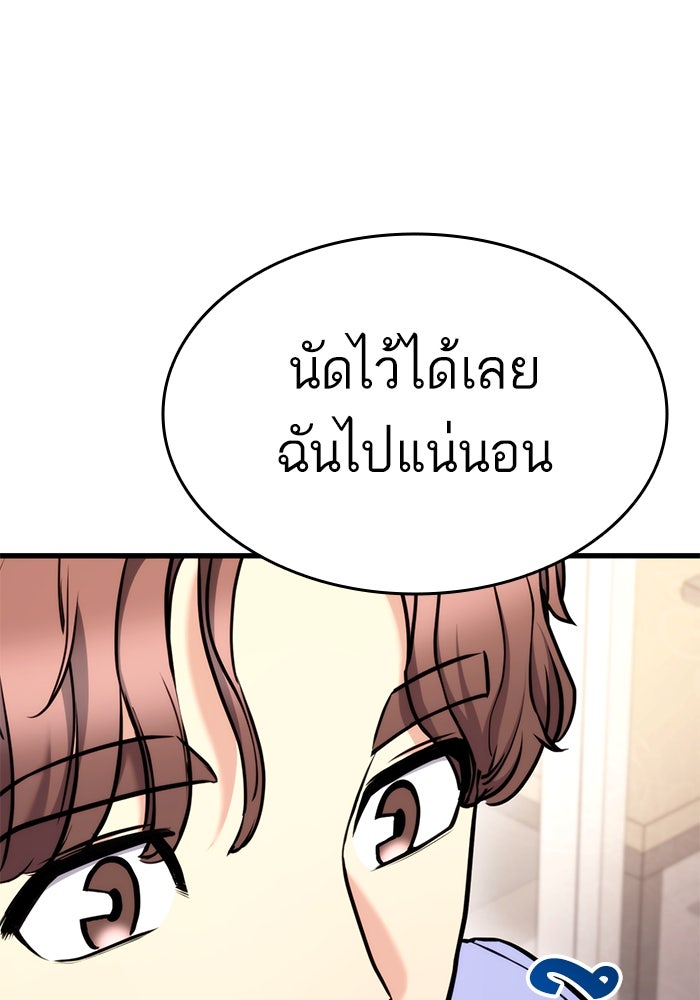 การกลับมาของแรงเกอร์ - หน้า 153