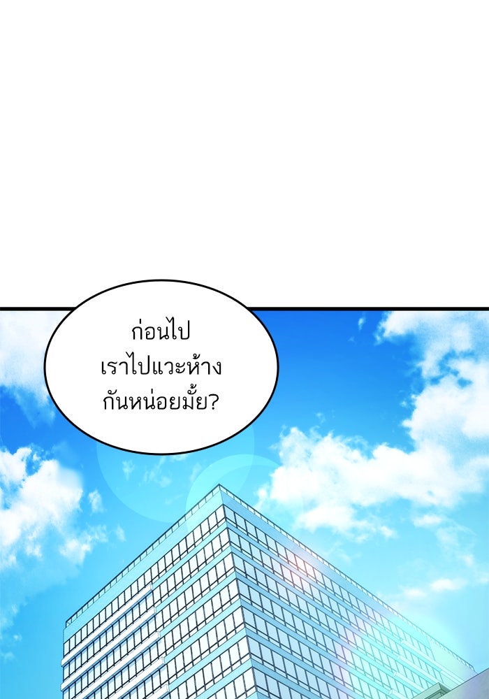 การกลับมาของแรงเกอร์ - หน้า 155