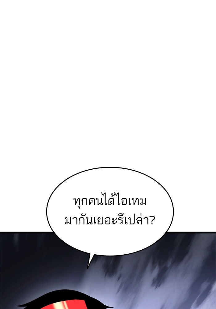 การกลับมาของแรงเกอร์ - หน้า 16