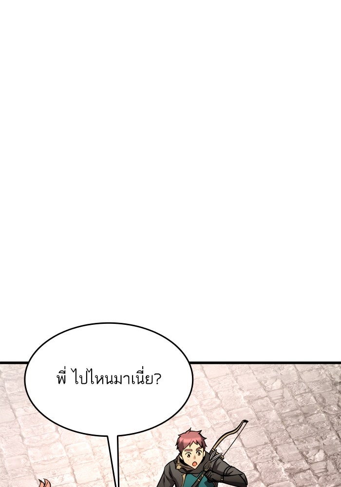 การกลับมาของแรงเกอร์ - หน้า 18
