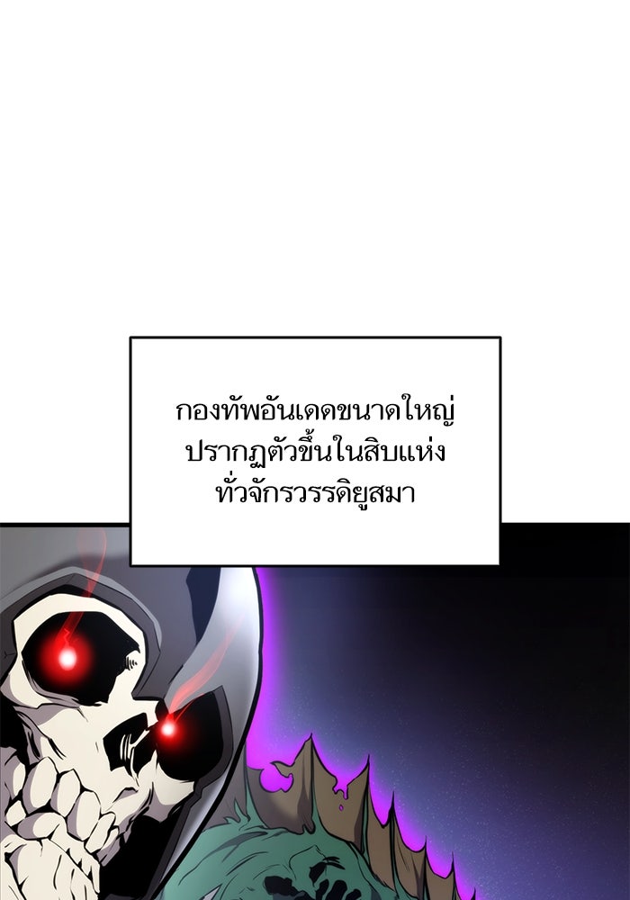 การกลับมาของแรงเกอร์ - หน้า 2