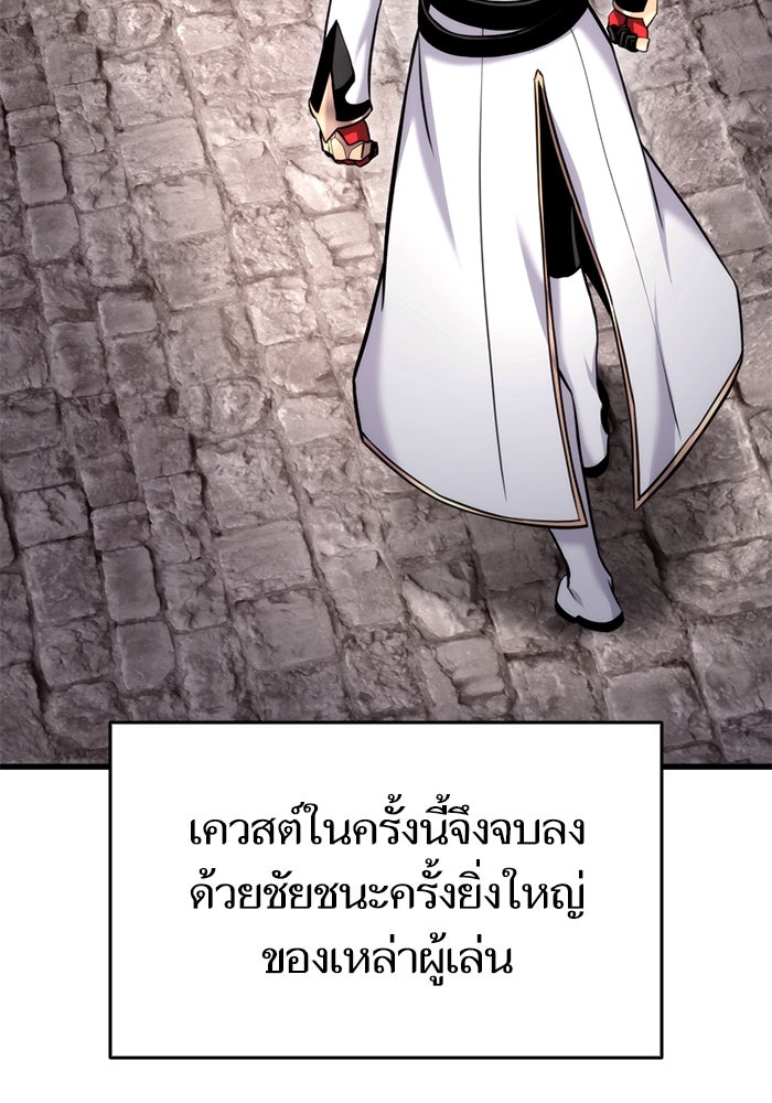 การกลับมาของแรงเกอร์ - หน้า 20