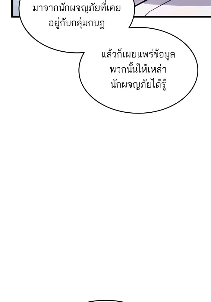 การกลับมาของแรงเกอร์ - หน้า 25