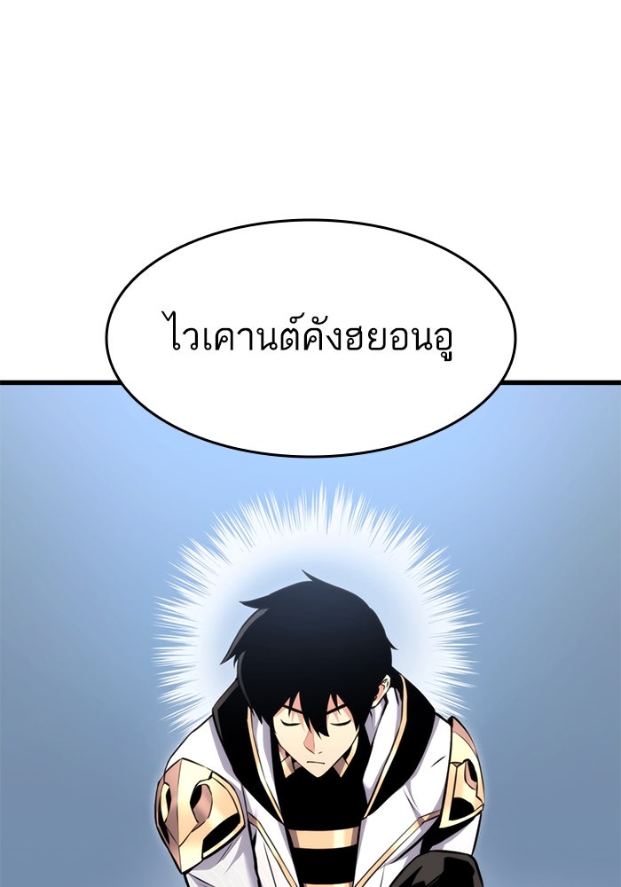 การกลับมาของแรงเกอร์ - หน้า 30