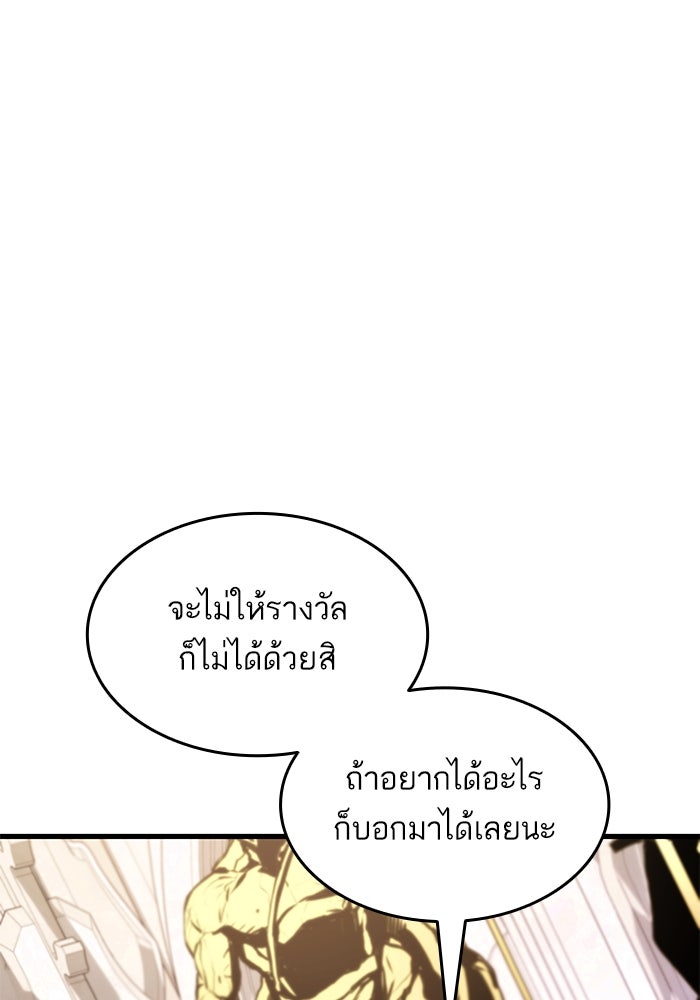 การกลับมาของแรงเกอร์ - หน้า 32