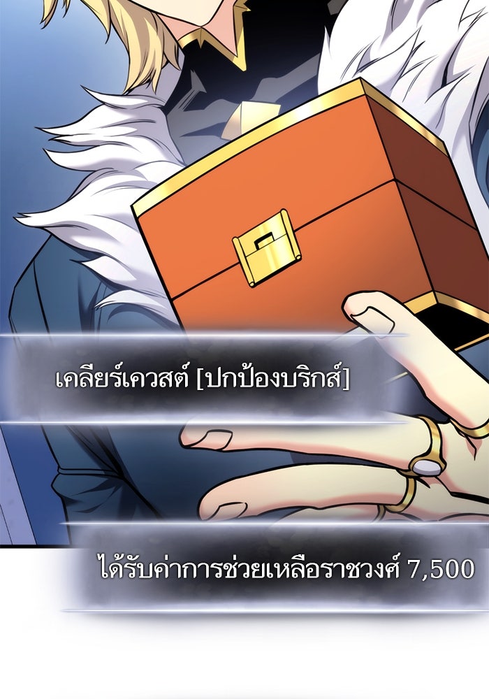 การกลับมาของแรงเกอร์ - หน้า 41
