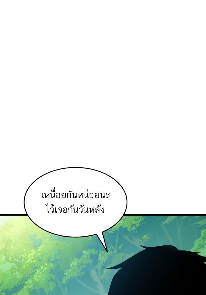 การกลับมาของแรงเกอร์ - หน้า 47