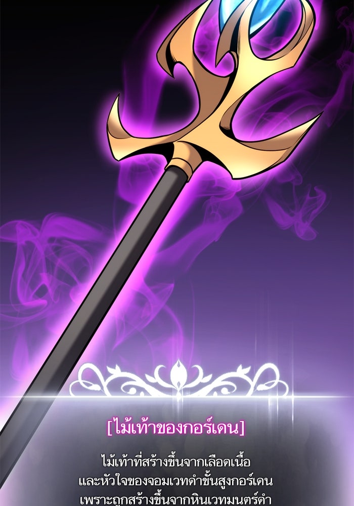 การกลับมาของแรงเกอร์ - หน้า 54