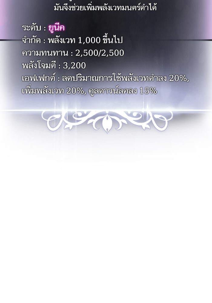 การกลับมาของแรงเกอร์ - หน้า 55