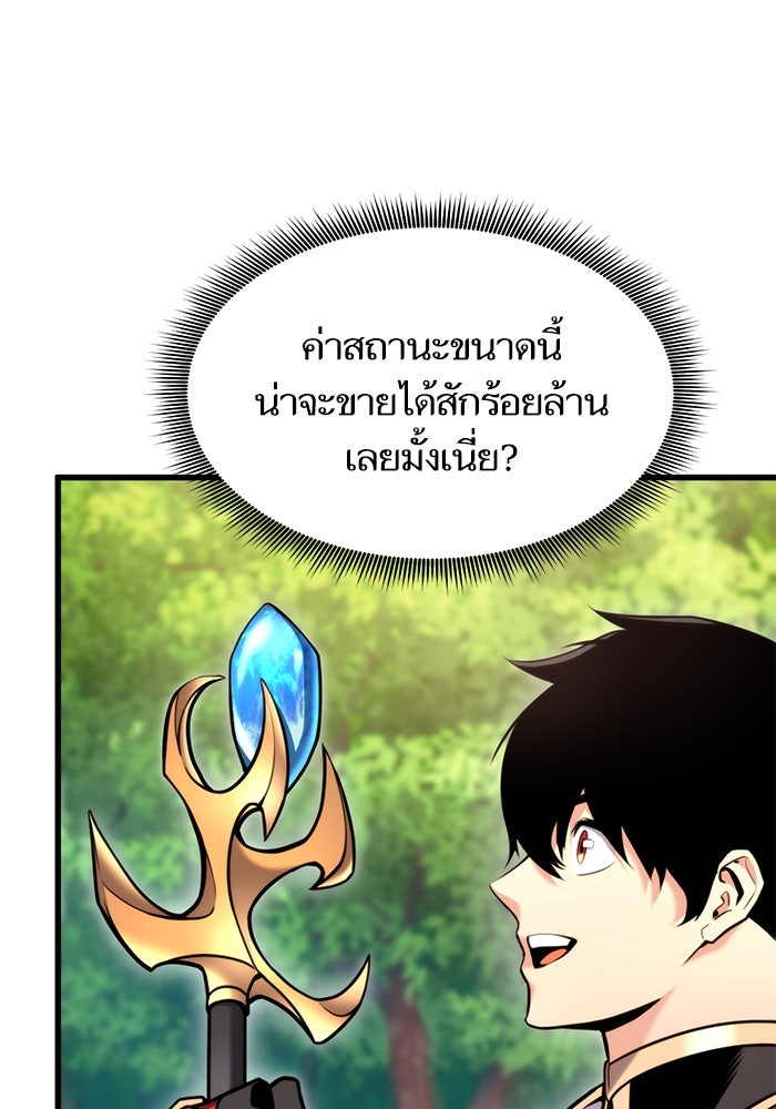 การกลับมาของแรงเกอร์ - หน้า 56