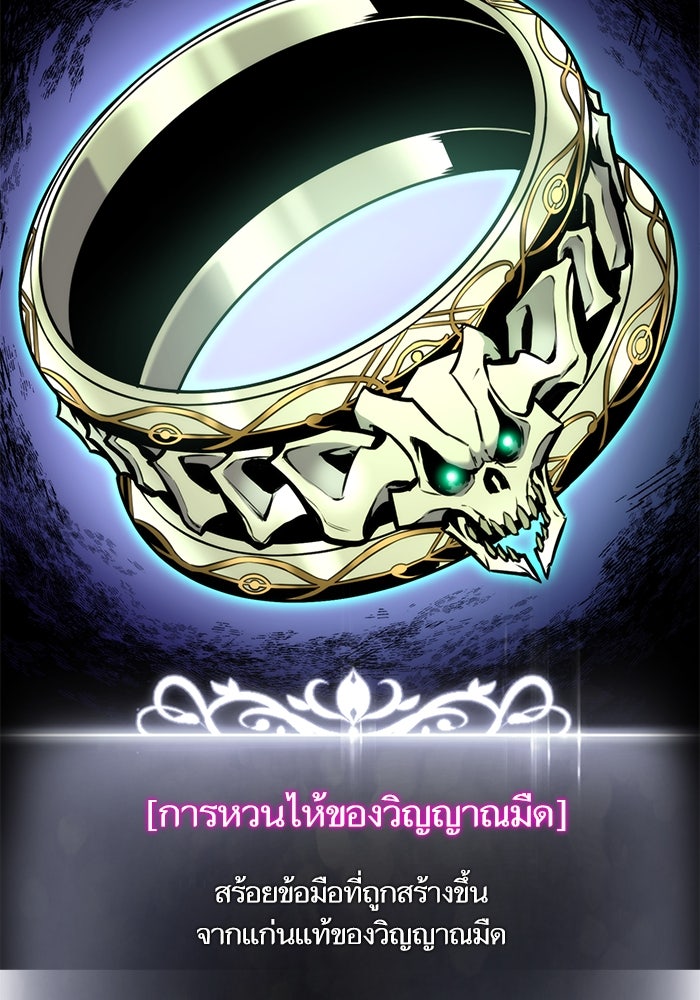 การกลับมาของแรงเกอร์ - หน้า 59