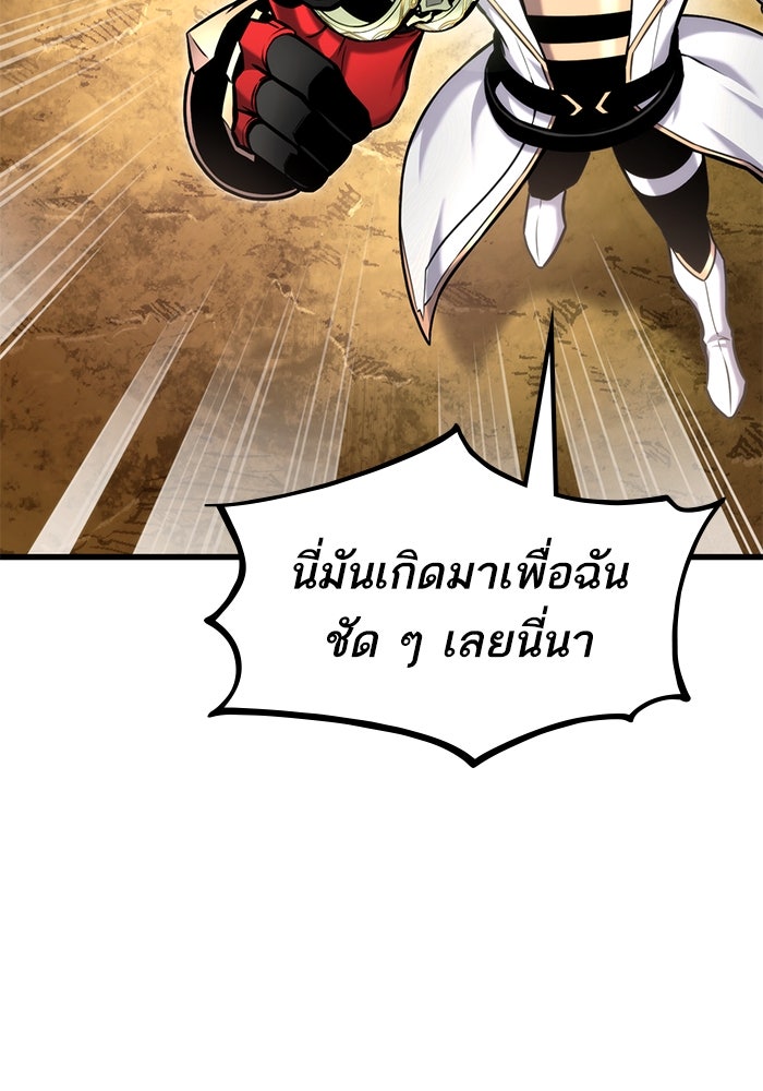 การกลับมาของแรงเกอร์ - หน้า 62
