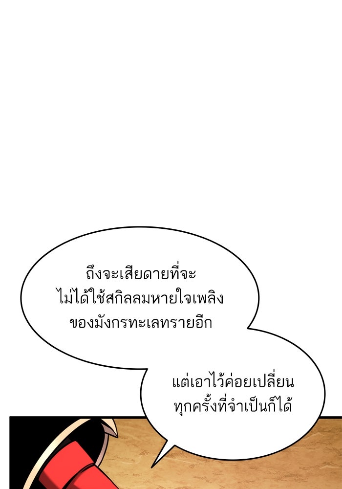 การกลับมาของแรงเกอร์ - หน้า 63