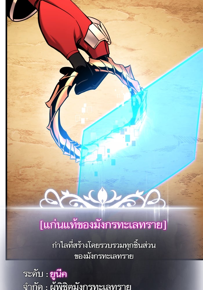 การกลับมาของแรงเกอร์ - หน้า 64