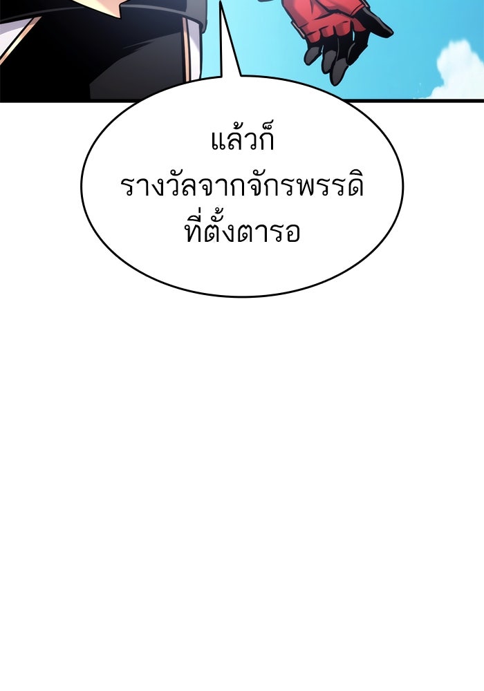 การกลับมาของแรงเกอร์ - หน้า 67