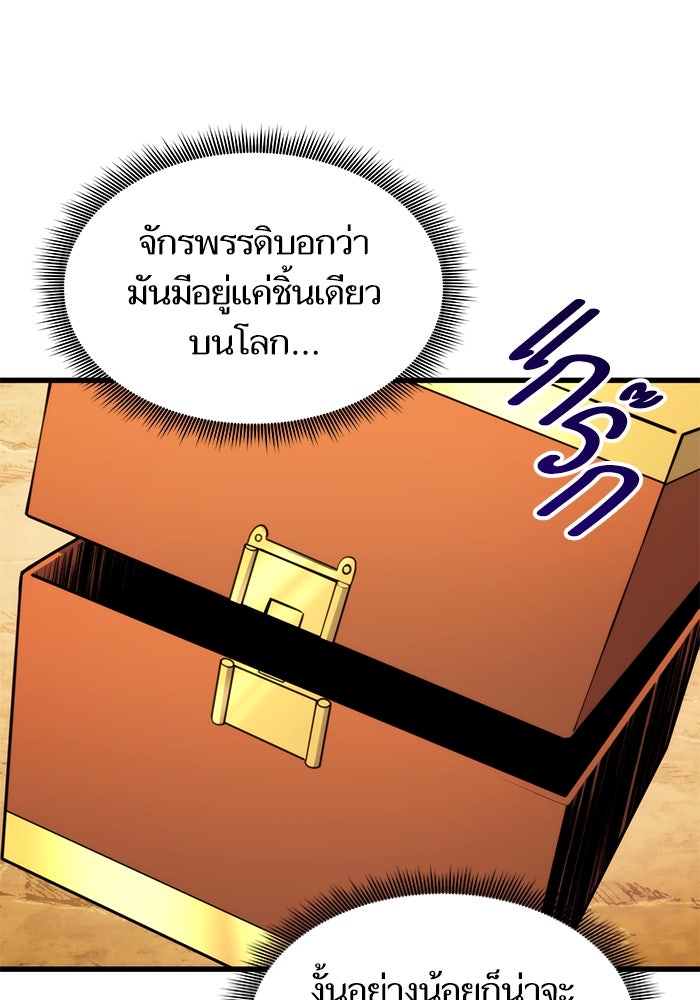 การกลับมาของแรงเกอร์ - หน้า 68