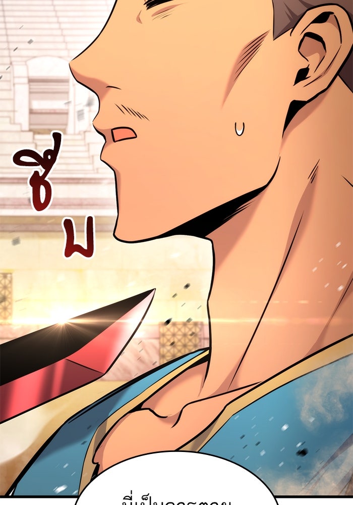 การกลับมาของแรงเกอร์ - หน้า 82