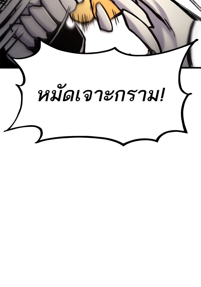 การกลับมาของแรงเกอร์ - หน้า 9