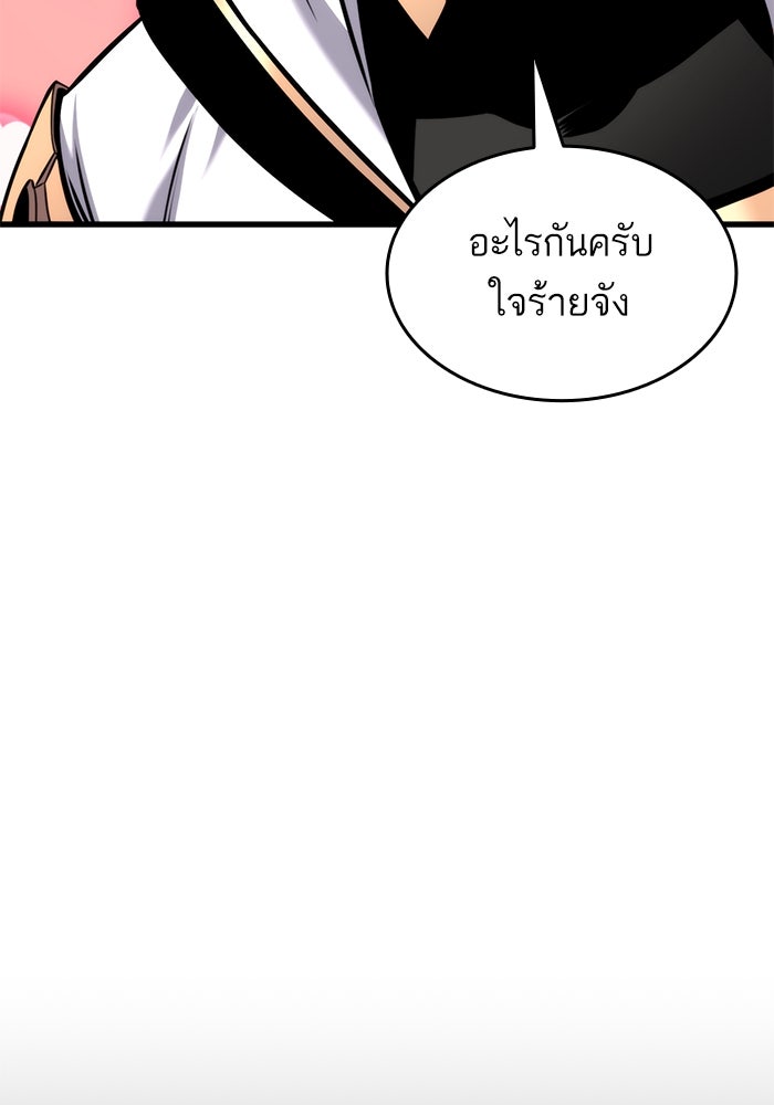 การกลับมาของแรงเกอร์ - หน้า 94