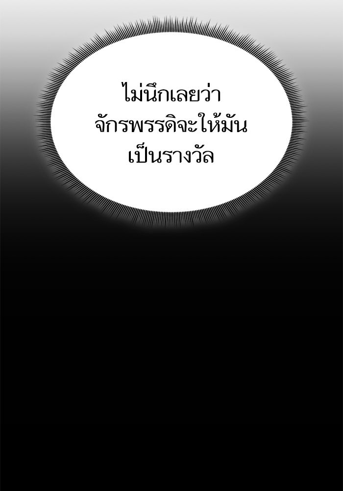 การกลับมาของแรงเกอร์ - หน้า 95