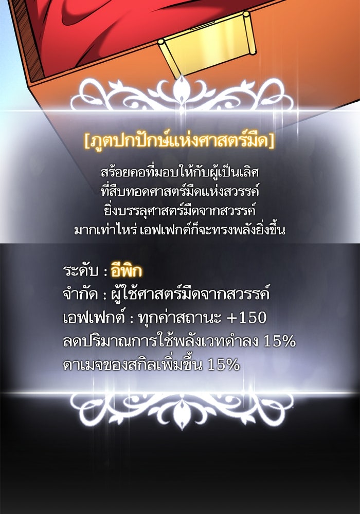การกลับมาของแรงเกอร์ - หน้า 97