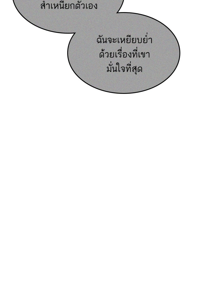 การกลับมาของแรงเกอร์ - หน้า 121