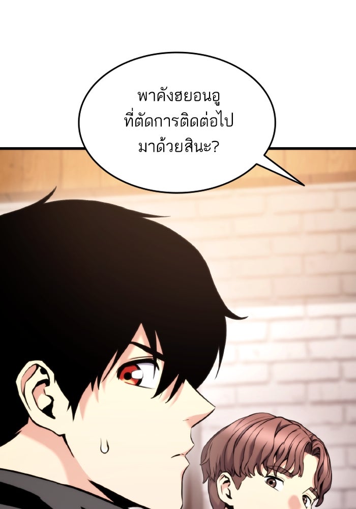 การกลับมาของแรงเกอร์ - หน้า 13