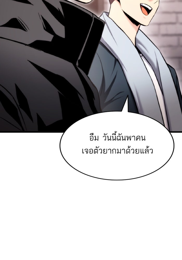 การกลับมาของแรงเกอร์ - หน้า 14