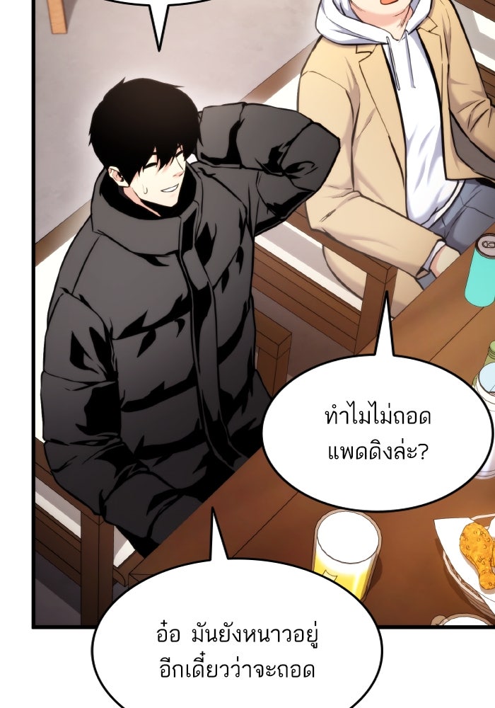 การกลับมาของแรงเกอร์ - หน้า 16