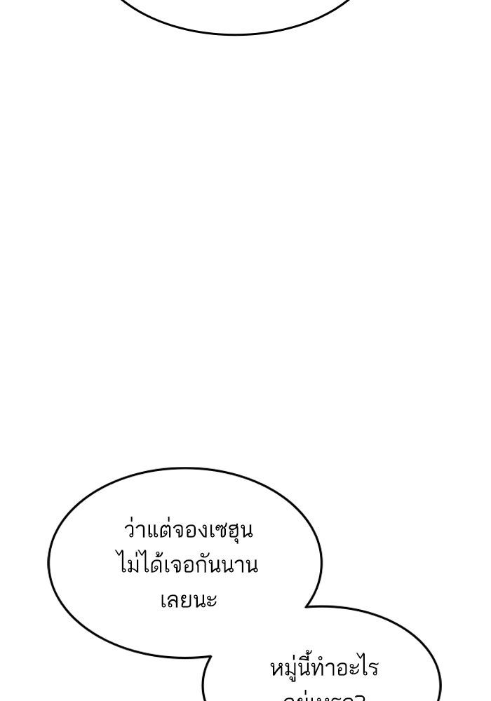 การกลับมาของแรงเกอร์ - หน้า 17