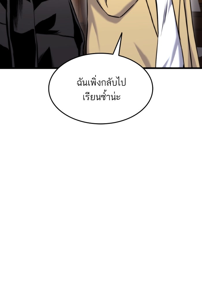 การกลับมาของแรงเกอร์ - หน้า 19