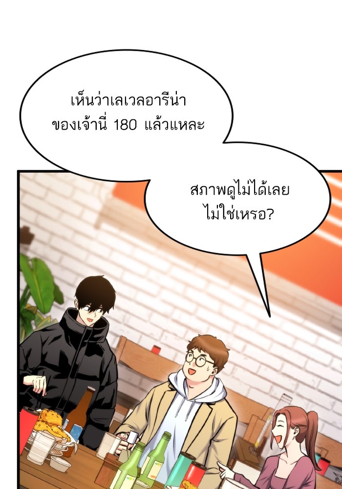 การกลับมาของแรงเกอร์ - หน้า 20