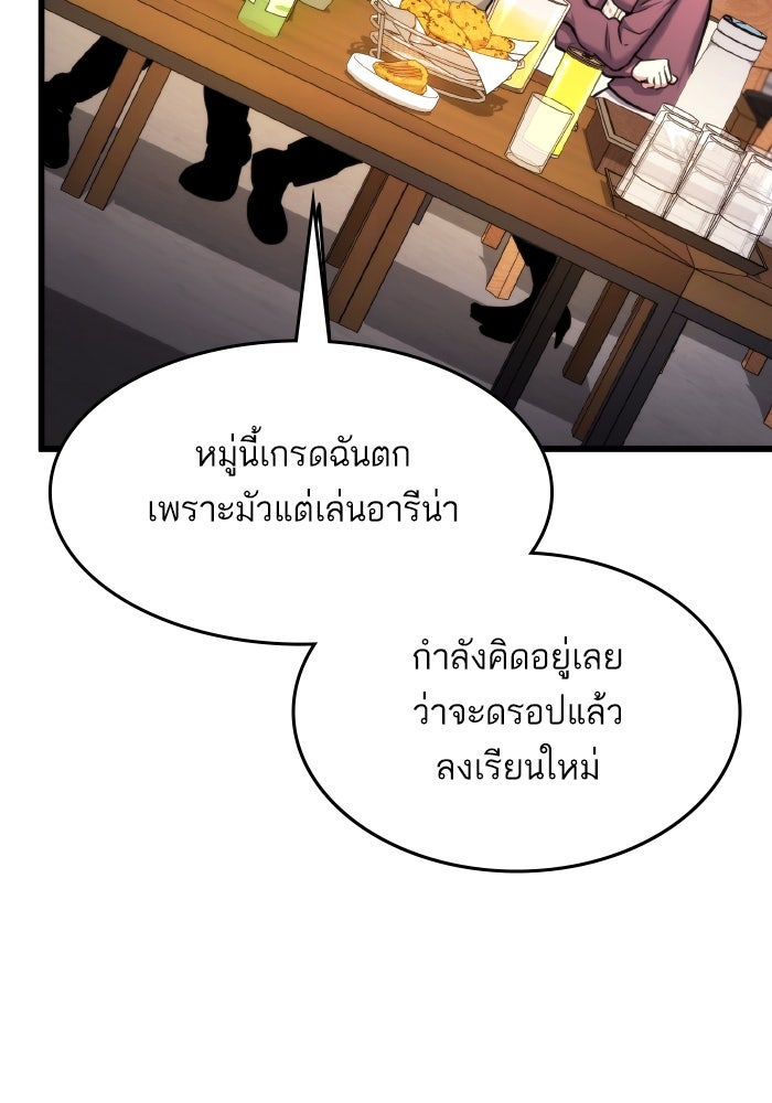 การกลับมาของแรงเกอร์ - หน้า 21