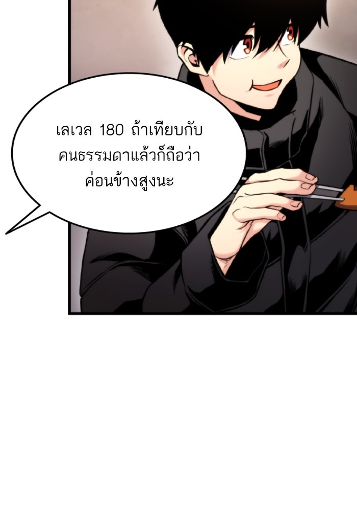 การกลับมาของแรงเกอร์ - หน้า 23
