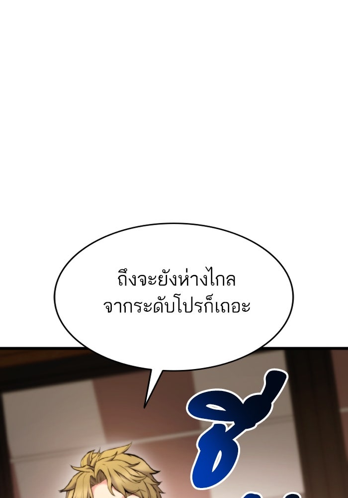การกลับมาของแรงเกอร์ - หน้า 24