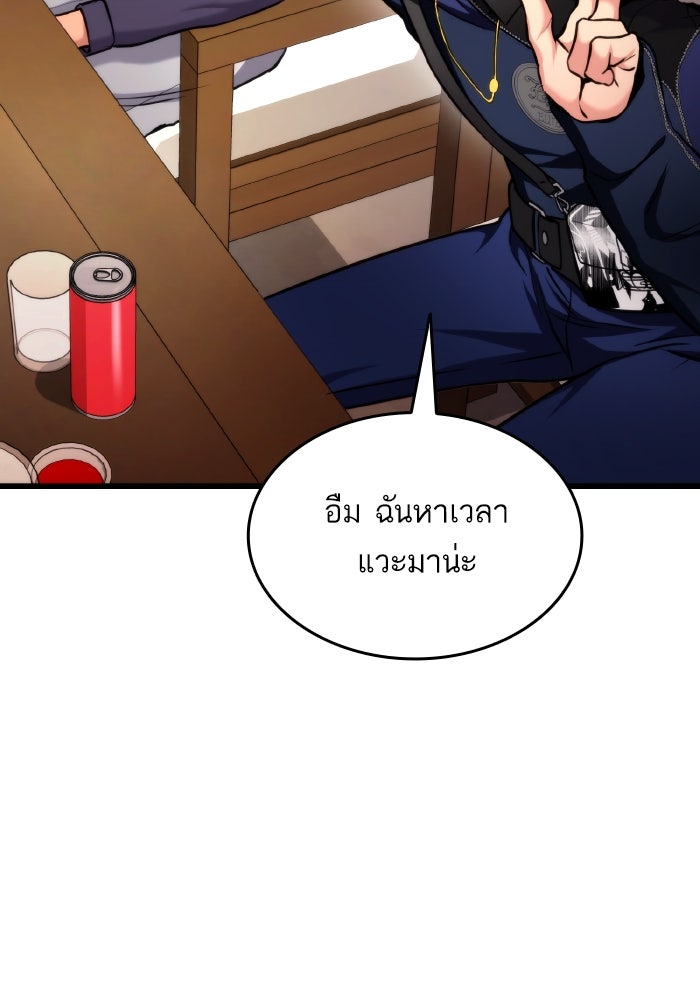 การกลับมาของแรงเกอร์ - หน้า 31