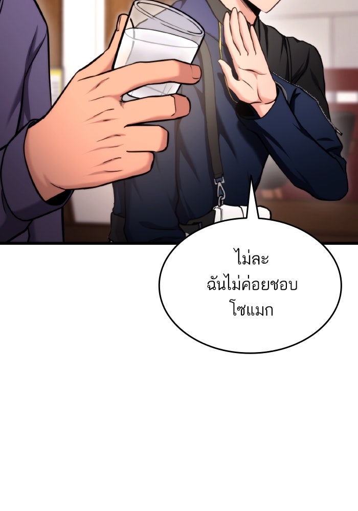 การกลับมาของแรงเกอร์ - หน้า 33