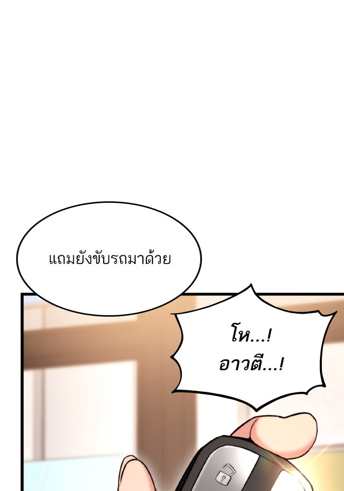 การกลับมาของแรงเกอร์ - หน้า 34