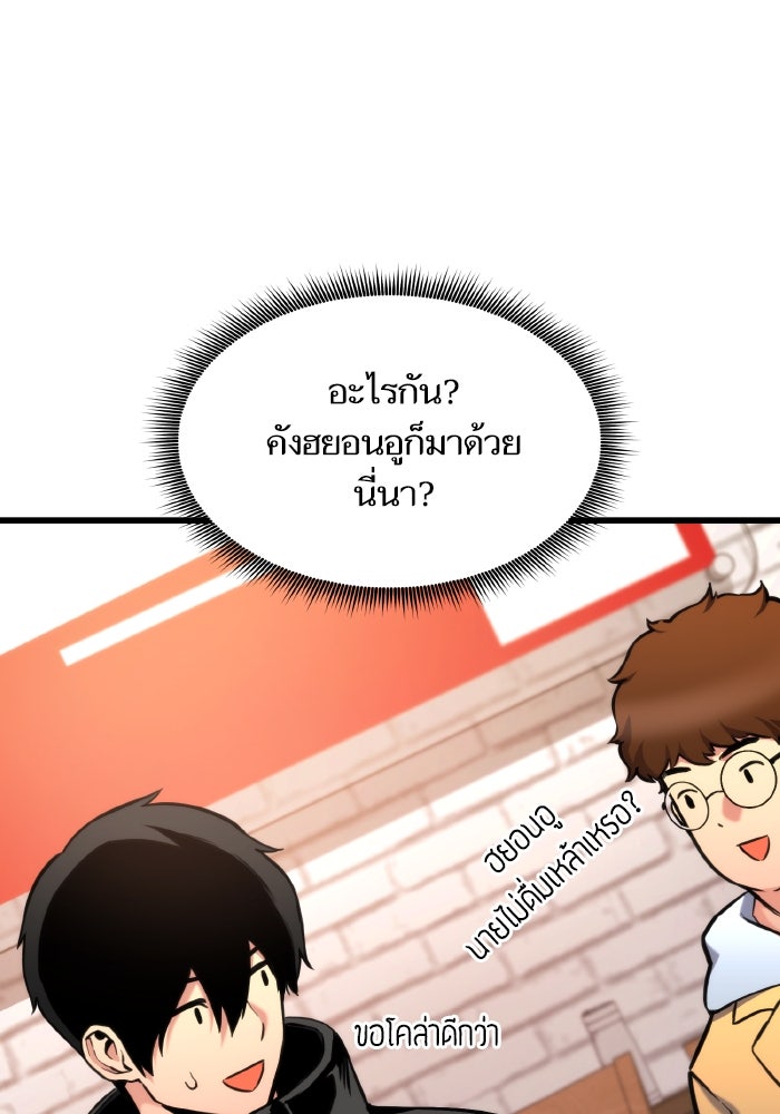 การกลับมาของแรงเกอร์ - หน้า 38