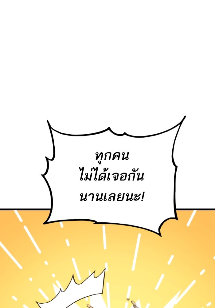 การกลับมาของแรงเกอร์ - หน้า 43