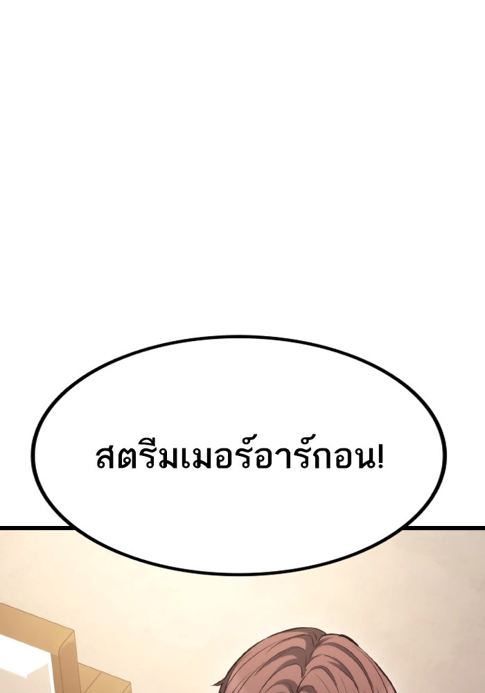การกลับมาของแรงเกอร์ - หน้า 47
