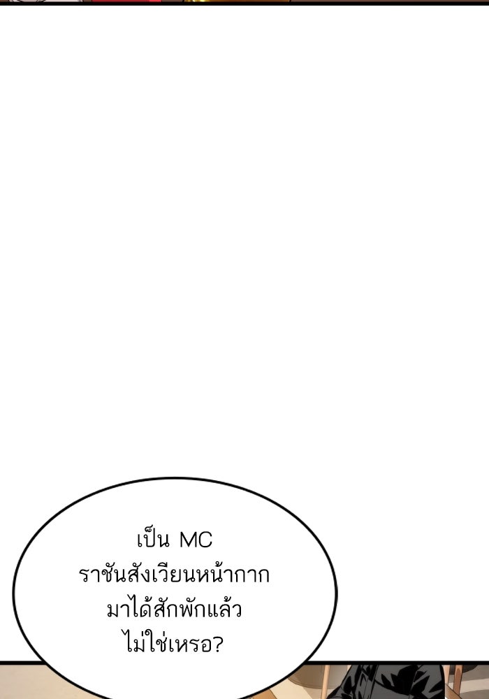 การกลับมาของแรงเกอร์ - หน้า 49