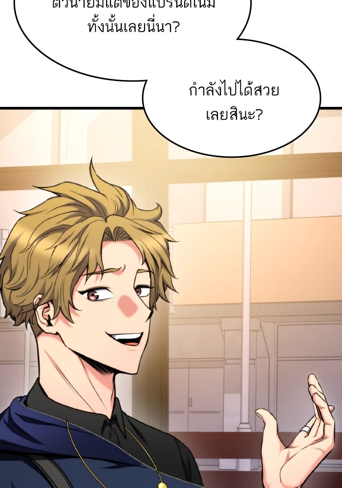 การกลับมาของแรงเกอร์ - หน้า 57