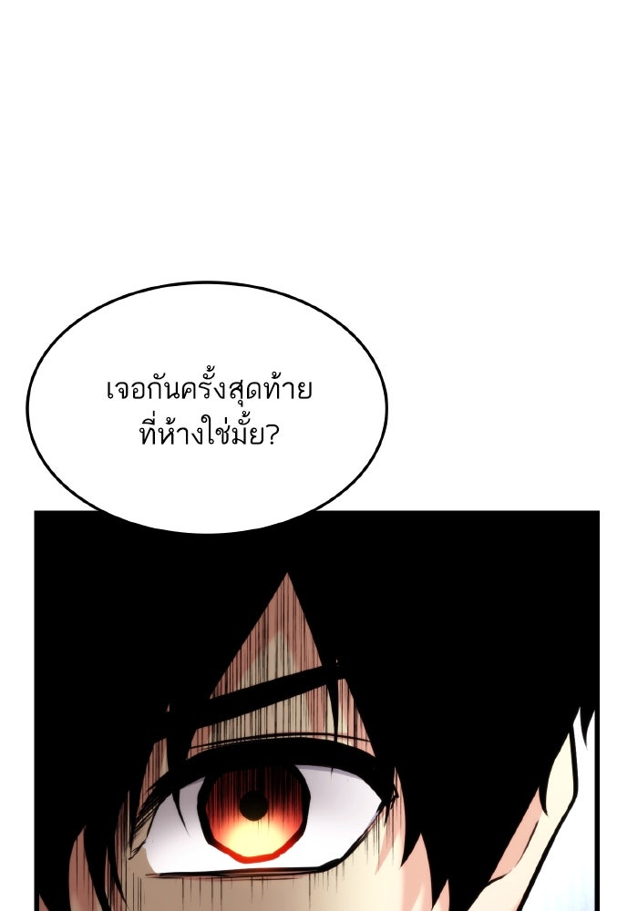การกลับมาของแรงเกอร์ - หน้า 63