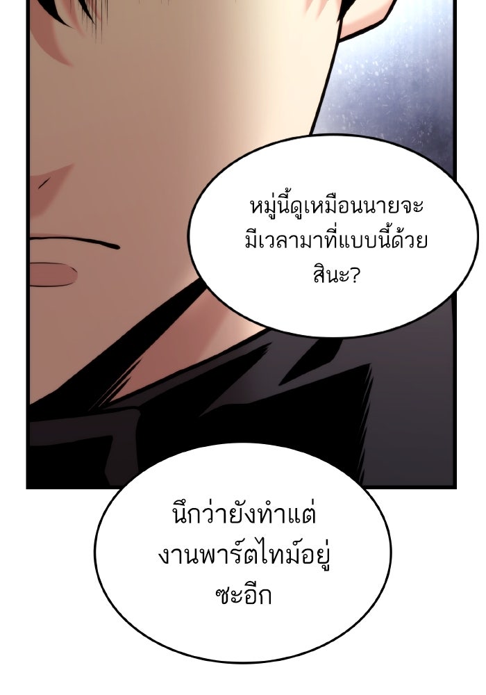 การกลับมาของแรงเกอร์ - หน้า 64